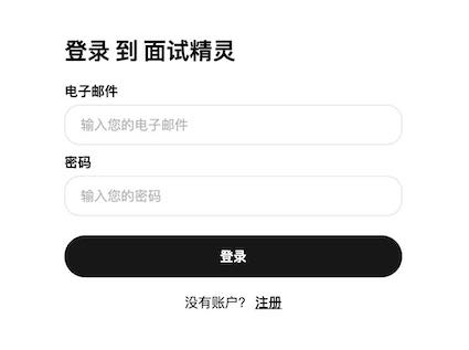 登录页面