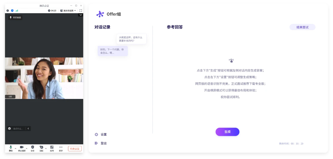 面试蛙使用方法