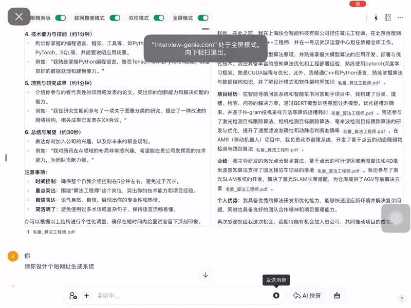 双栏模式实战效果动图