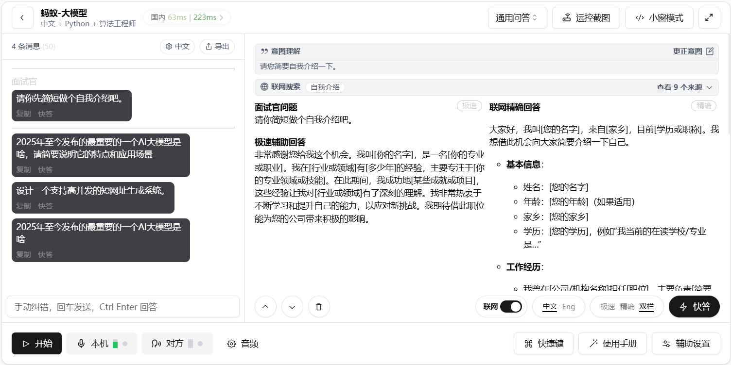 问题 1 翻车回复-offerin