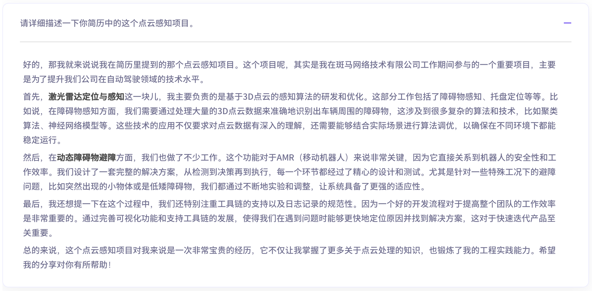 问题 2 优秀回复-Offer 蛙