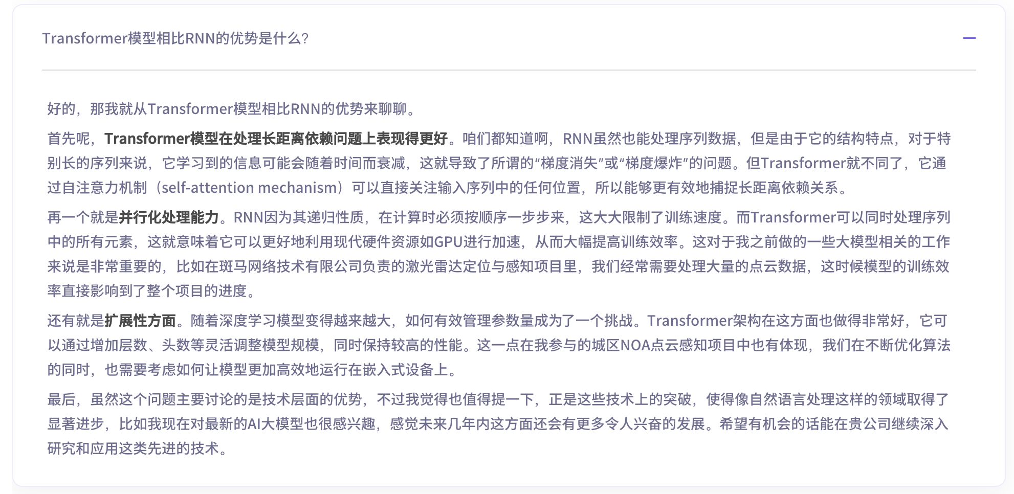 问题 6 优秀回复-Offer 蛙