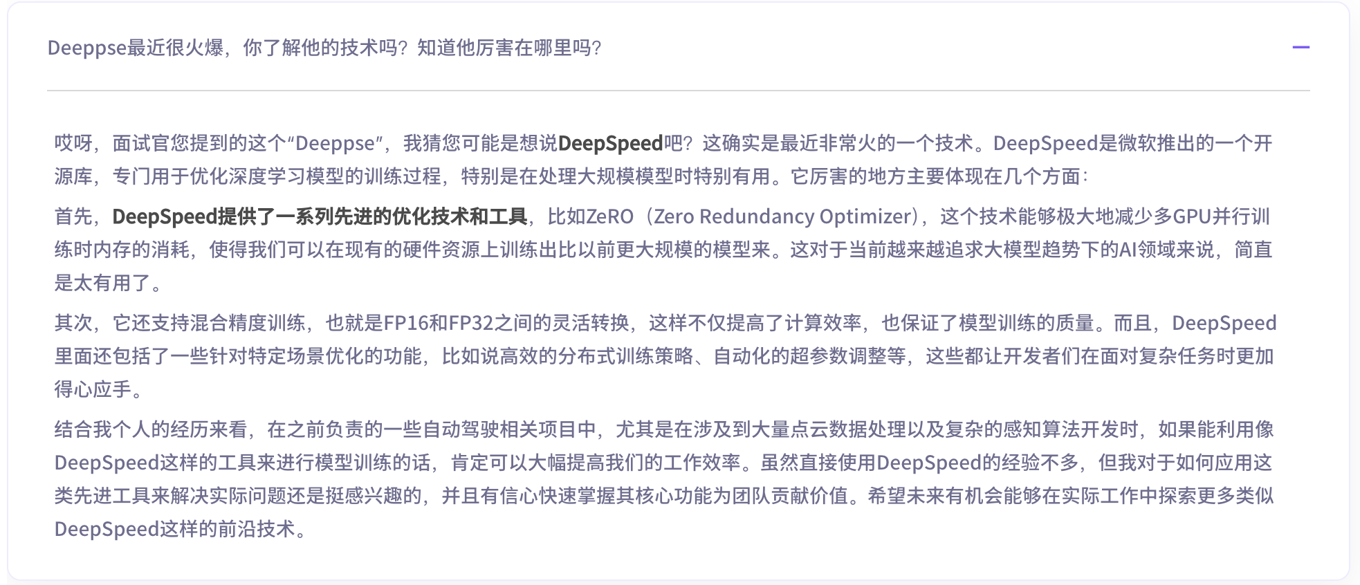 问题 7 翻车回复-Offer 蛙