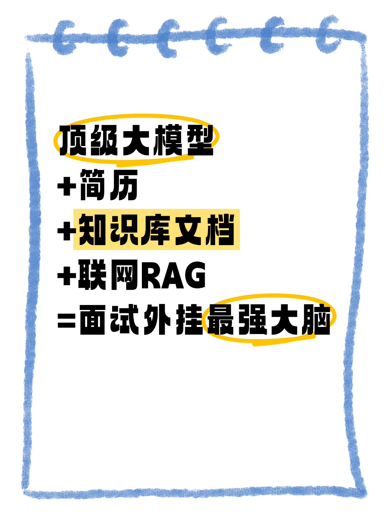 面试 / 答辩总卡壳?这款 AI 面试辅助新功能:上传专属资料,精准应答不翻车