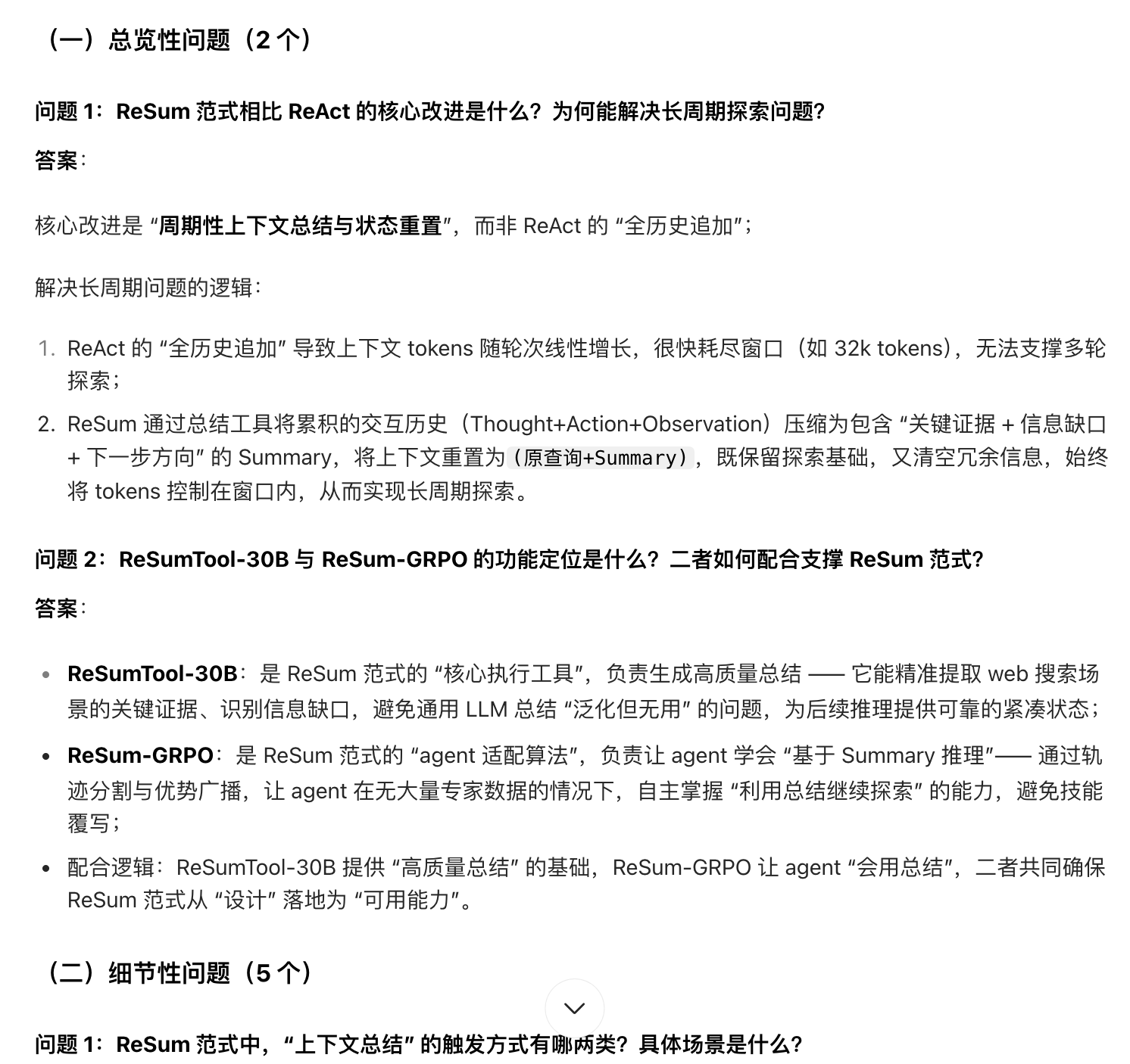 豆包生成的测试题库