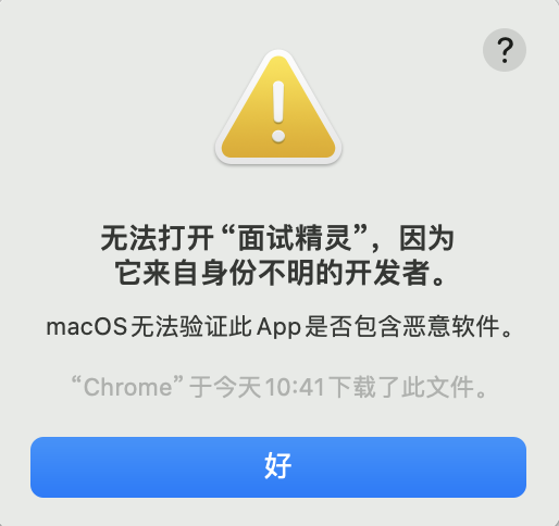 MacOS安装指引1