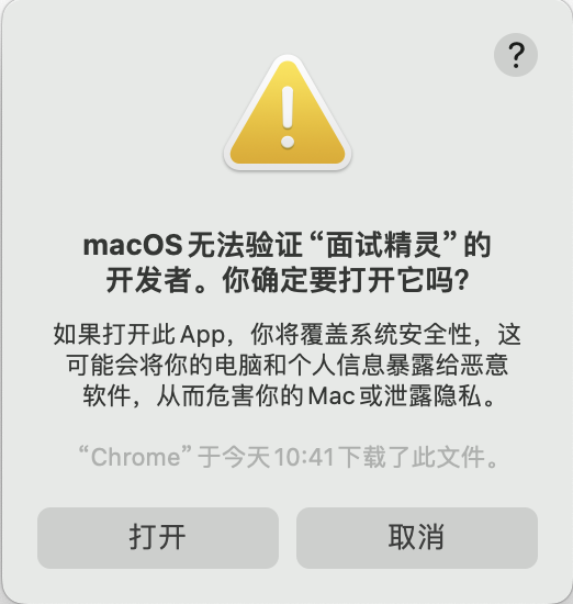 MacOS安装指引3