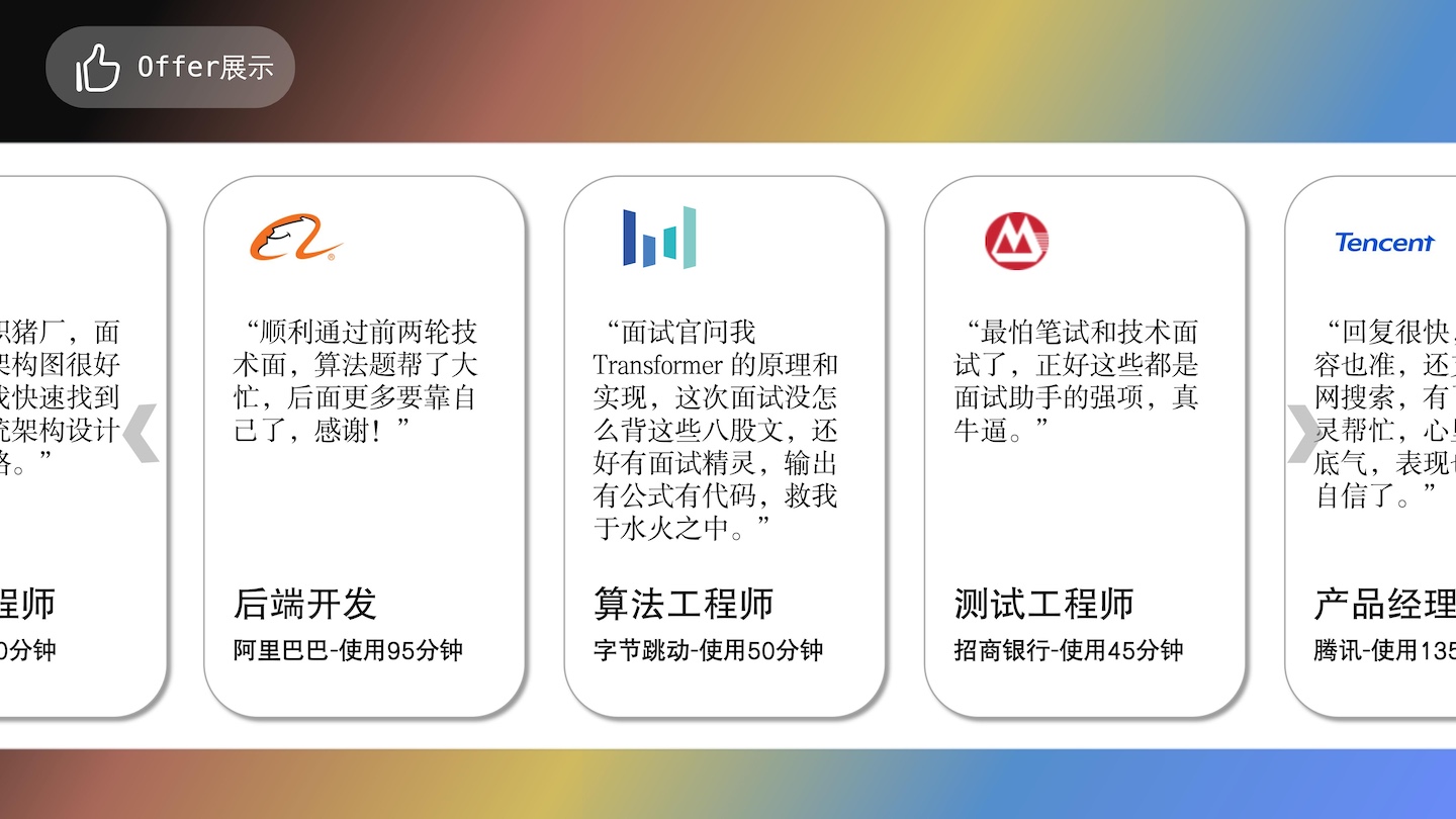 Offer 展示