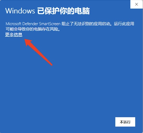 Windows安装指引1