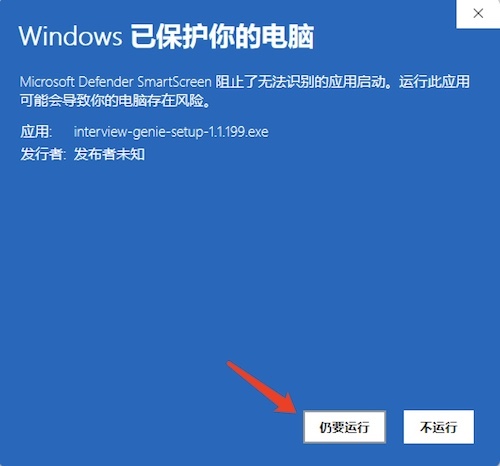Windows安装指引2